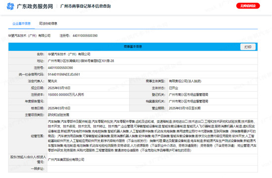 15億落子南沙，廣汽攜手華為開啟高端局